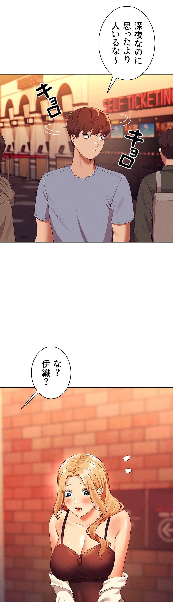 工学ヘヴン 第69話 - 16