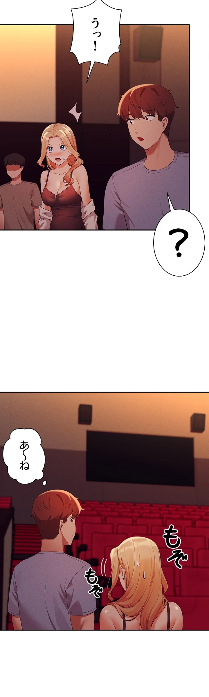 工学ヘヴン 第69話 - 19