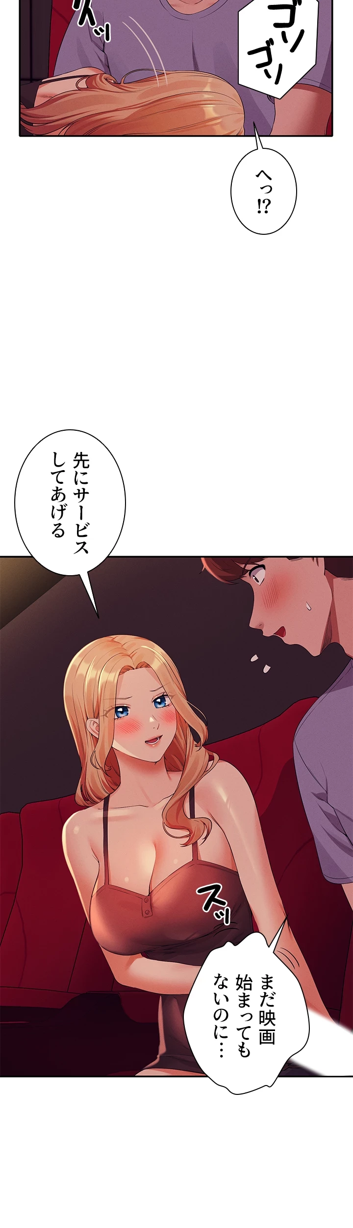 工学ヘヴン 第69話 - 30