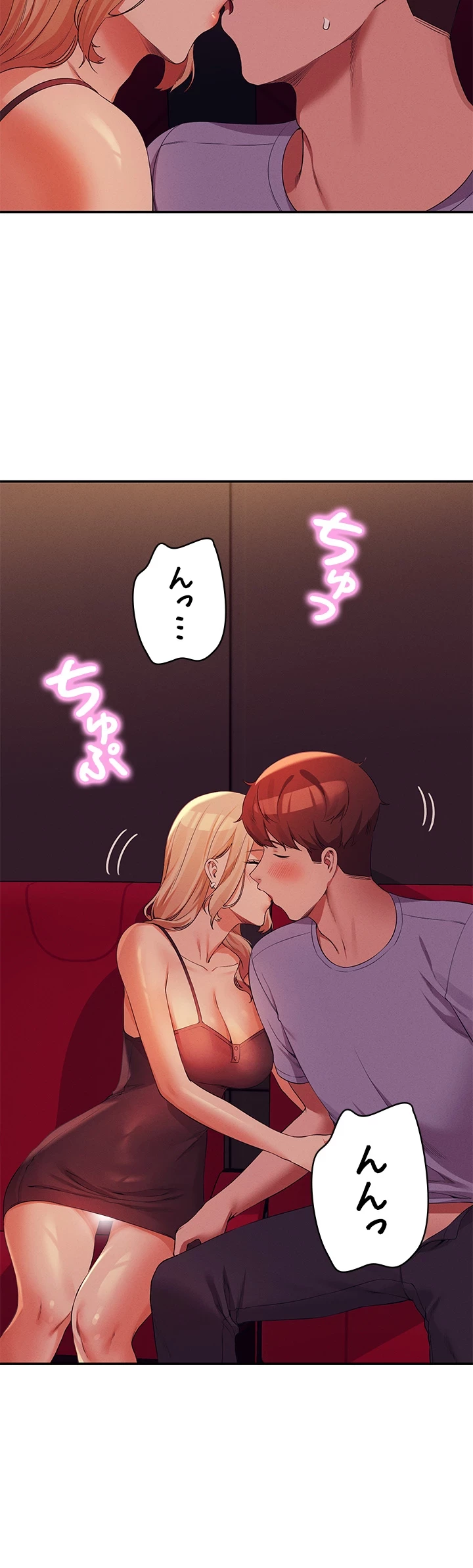 工学ヘヴン 第69話 - 32
