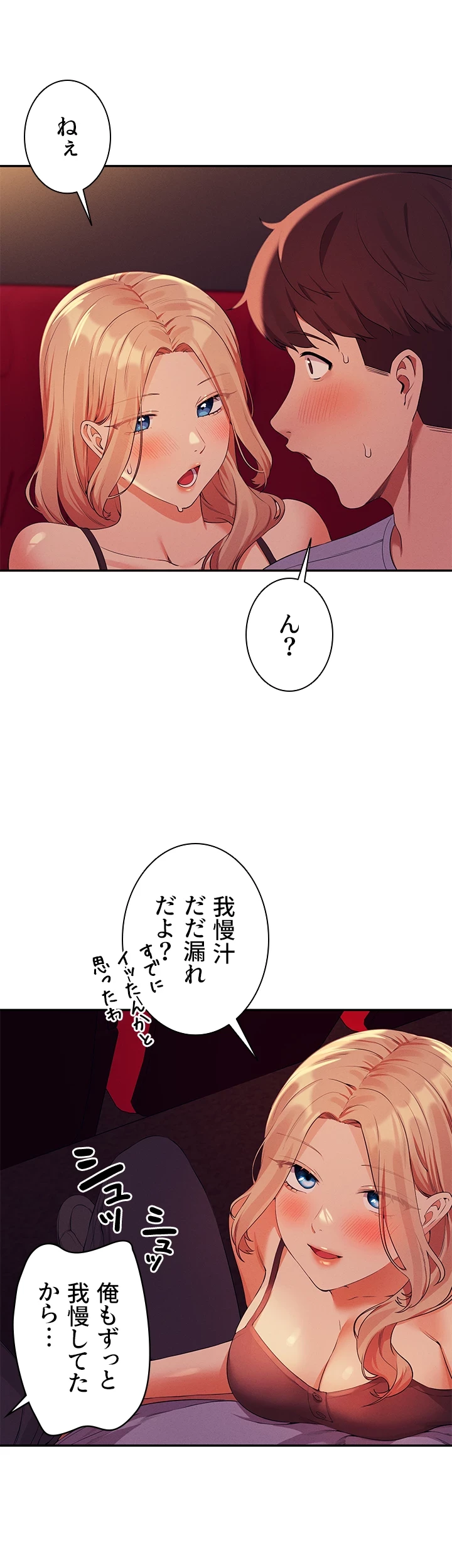 工学ヘヴン 第69話 - 33