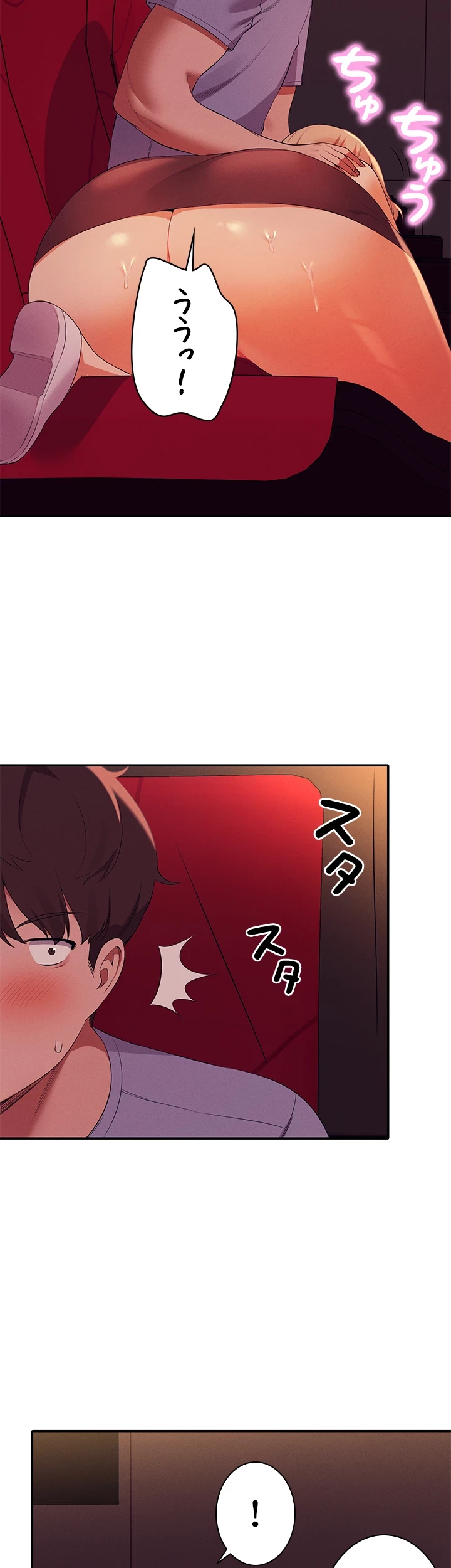 工学ヘヴン 第69話 - 36