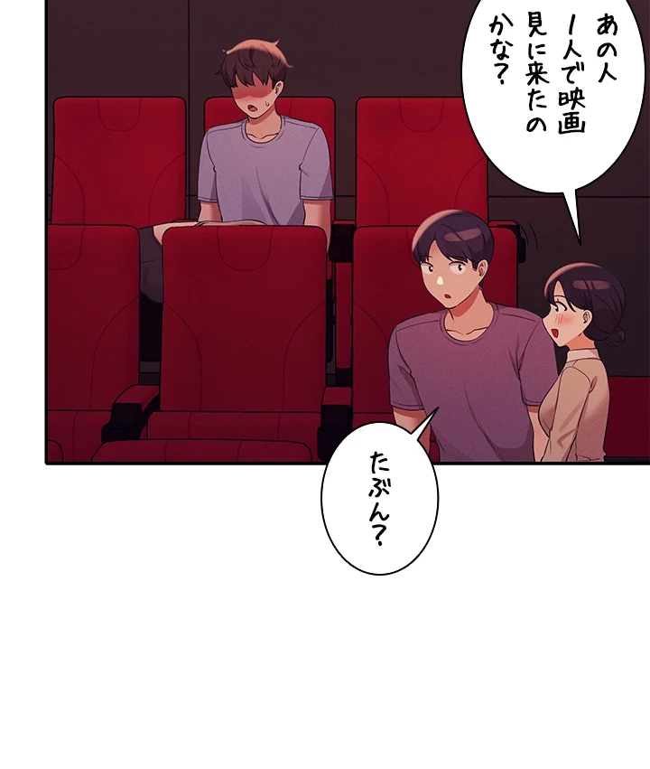 工学ヘヴン 第69話 - 37