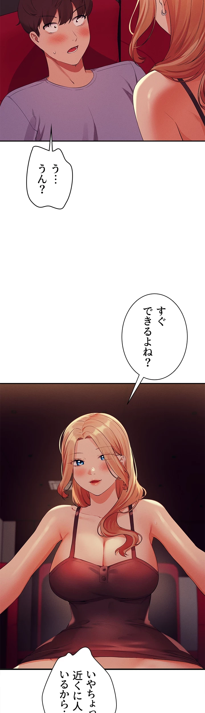 工学ヘヴン 第69話 - 41