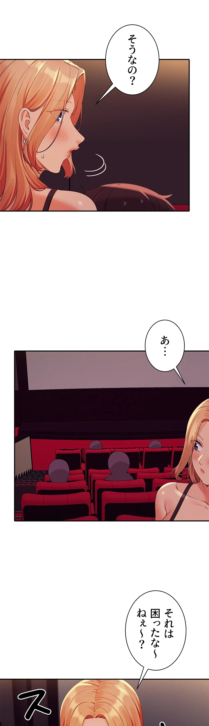 工学ヘヴン 第69話 - 43