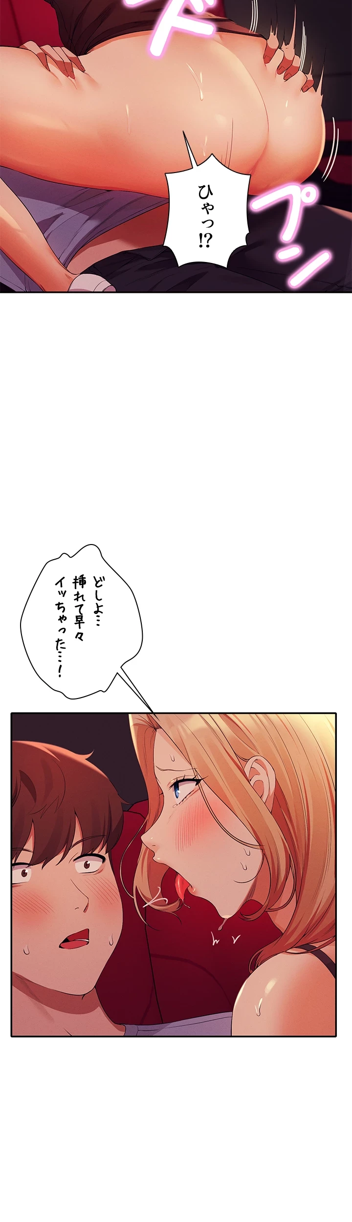 工学ヘヴン 第69話 - 45