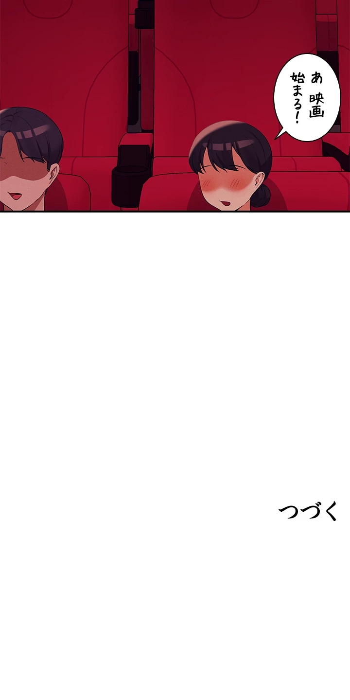工学ヘヴン 第69話 - 47