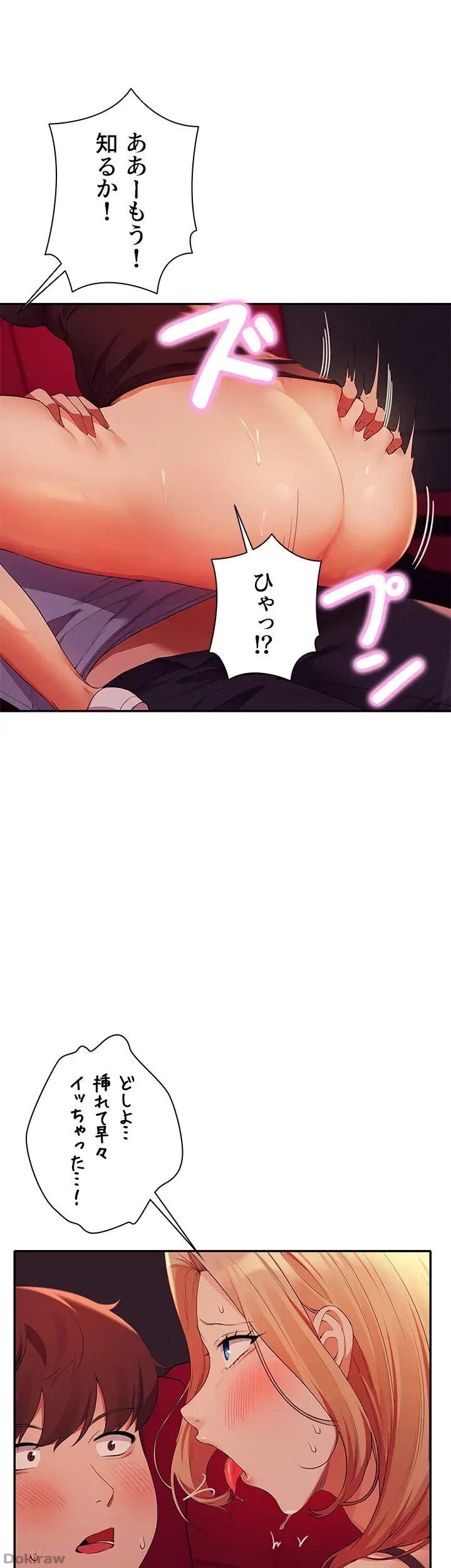 工学ヘヴン 第70話 - 1