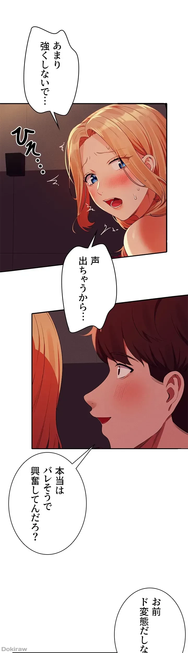 工学ヘヴン 第70話 - 11