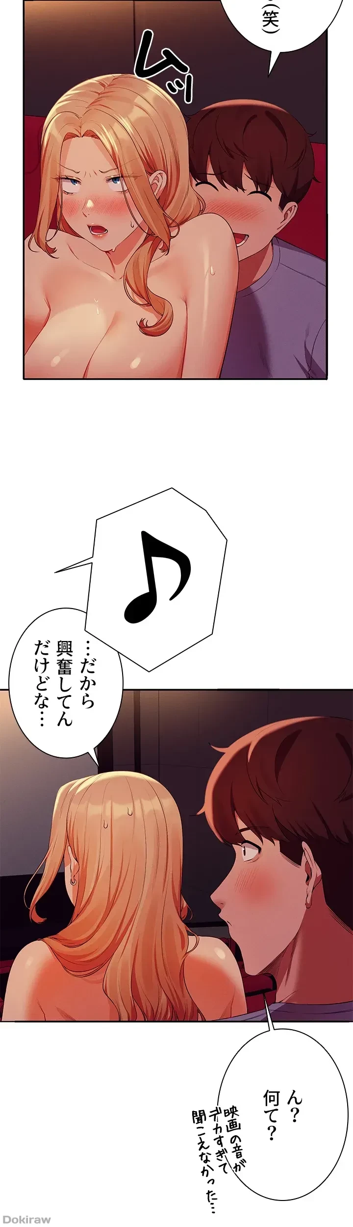 工学ヘヴン 第70話 - 12