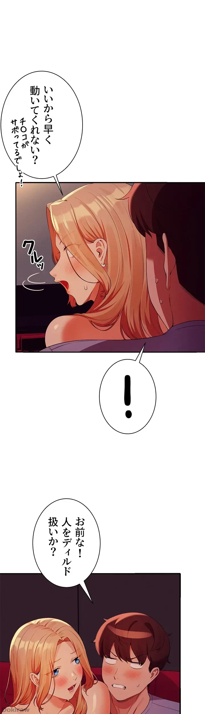 工学ヘヴン 第70話 - 13