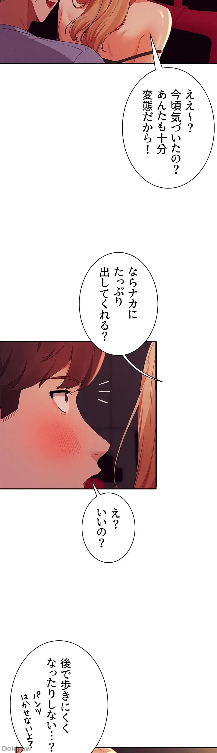工学ヘヴン 第70話 - 18