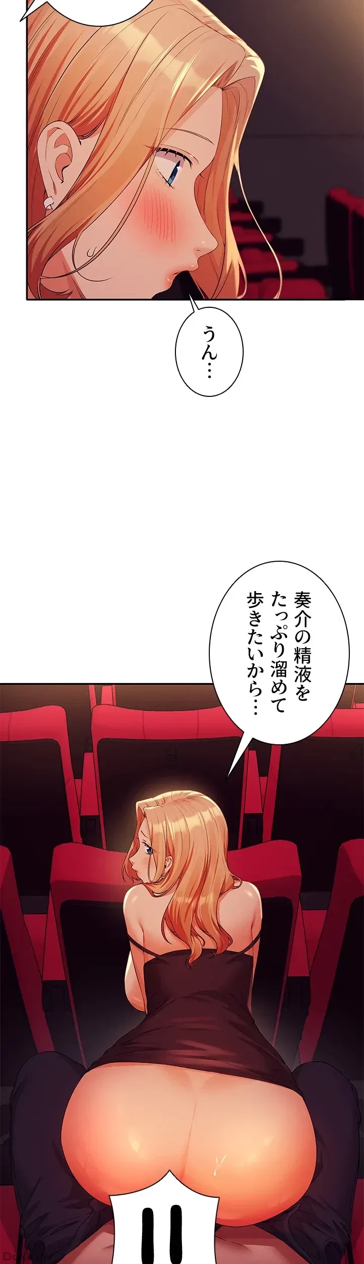 工学ヘヴン 第70話 - 19