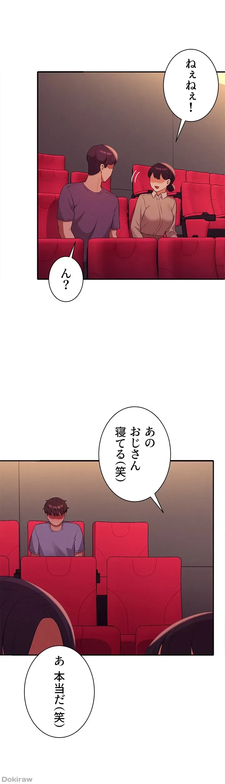 工学ヘヴン 第70話 - 25