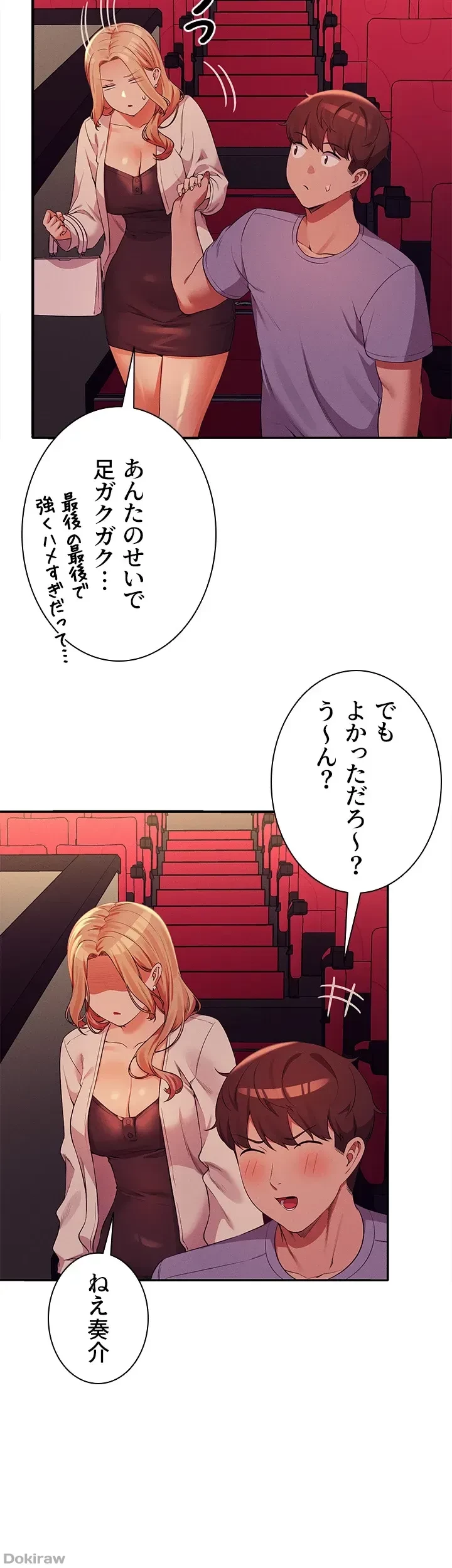 工学ヘヴン 第70話 - 28