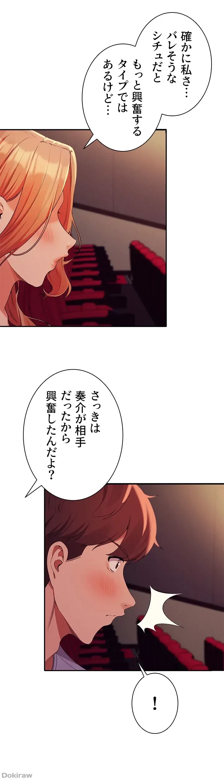 工学ヘヴン 第70話 - 30