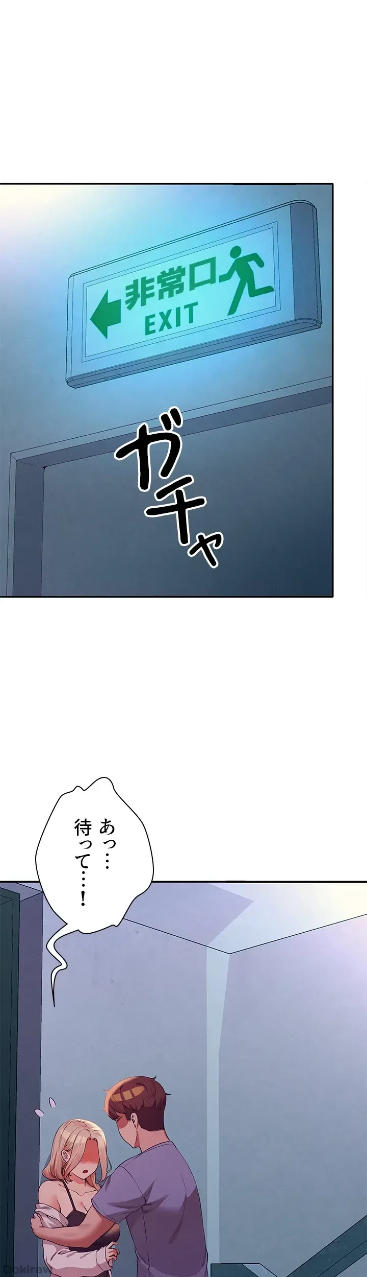 工学ヘヴン 第70話 - 33