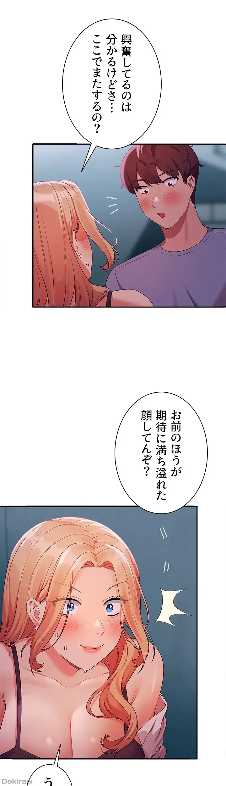 工学ヘヴン 第70話 - 35
