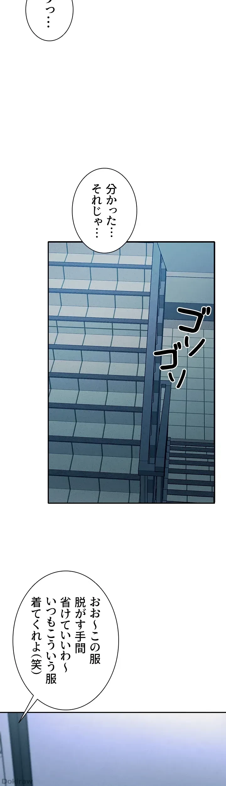 工学ヘヴン 第70話 - 36