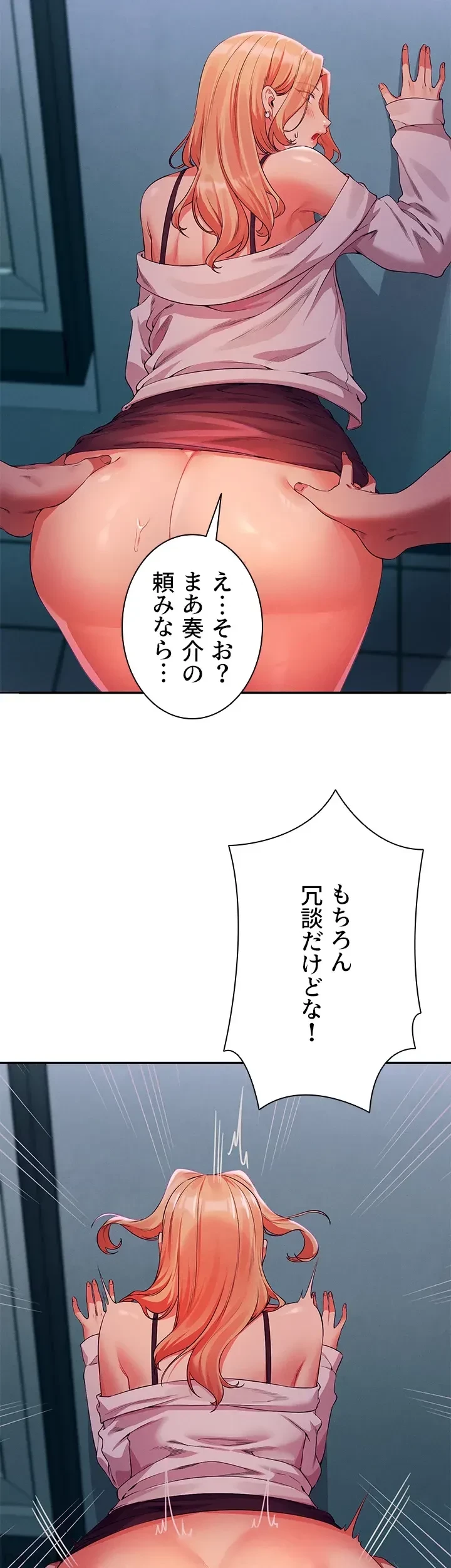 工学ヘヴン 第70話 - 37