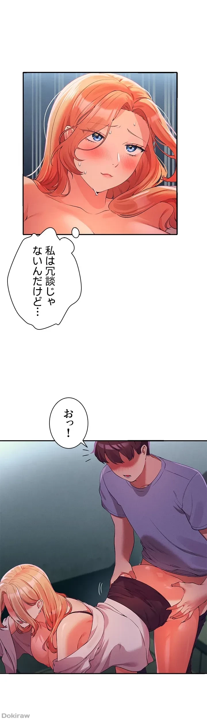 工学ヘヴン 第70話 - 40
