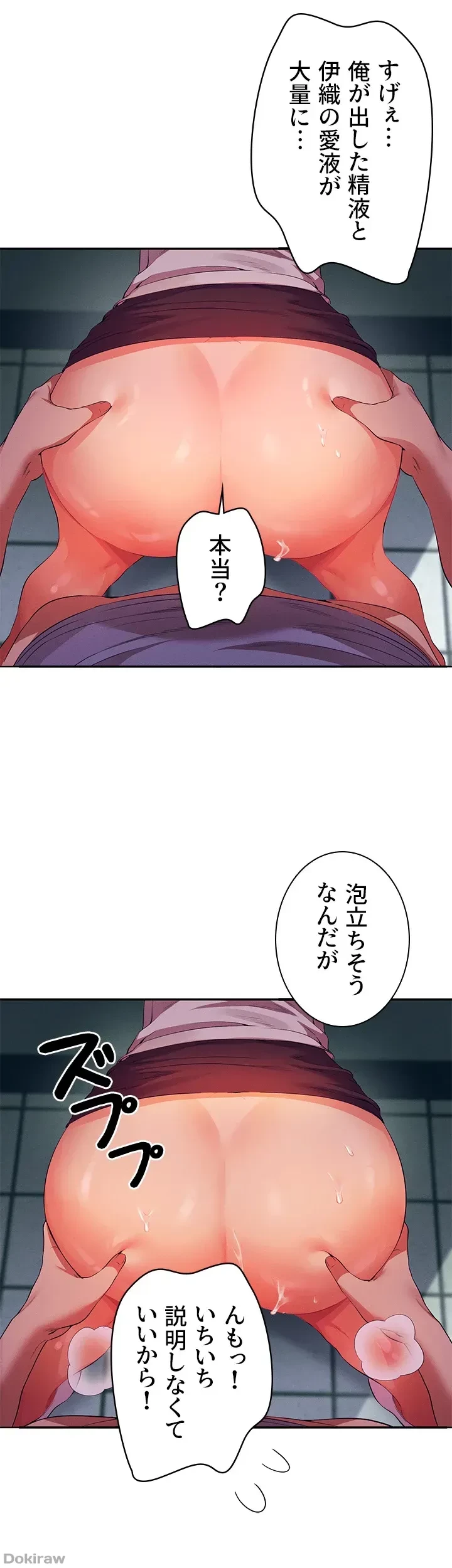 工学ヘヴン 第70話 - 41