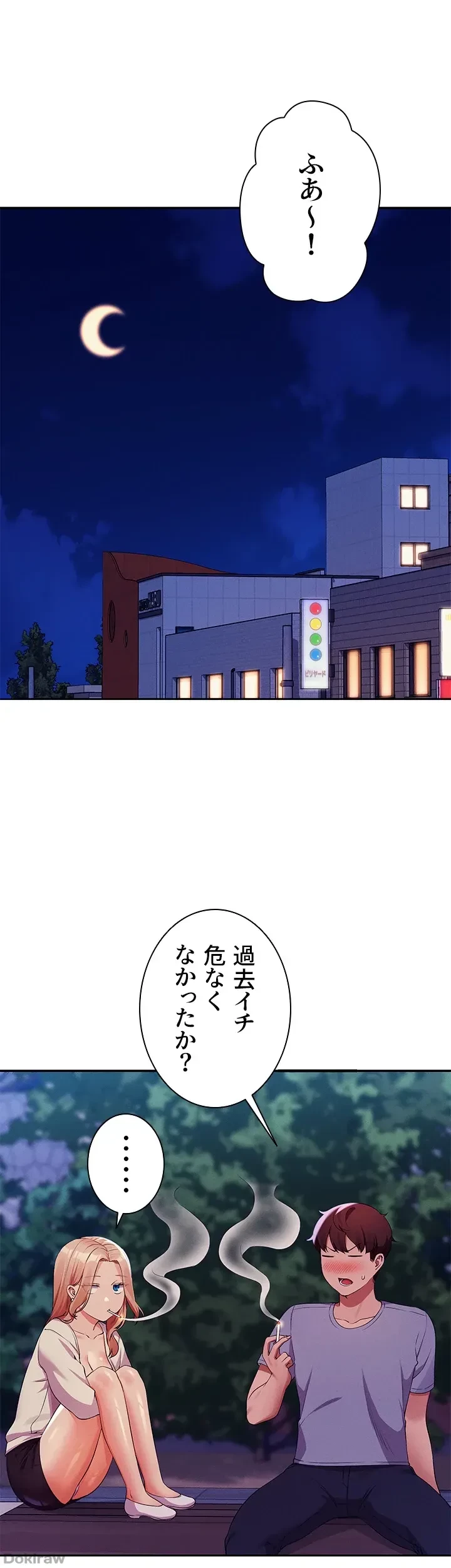 工学ヘヴン 第70話 - 44