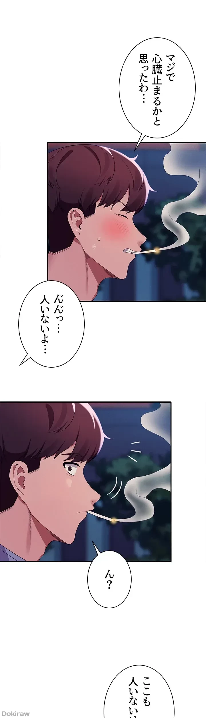 工学ヘヴン 第70話 - 45