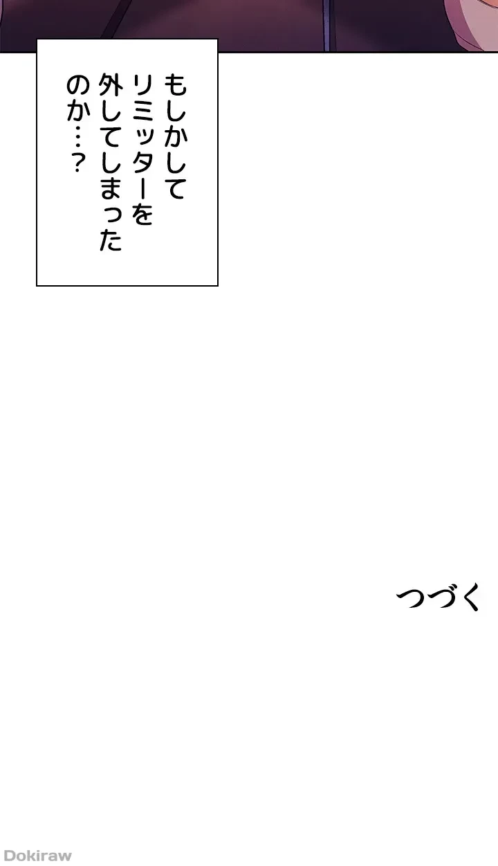 工学ヘヴン 第70話 - 48