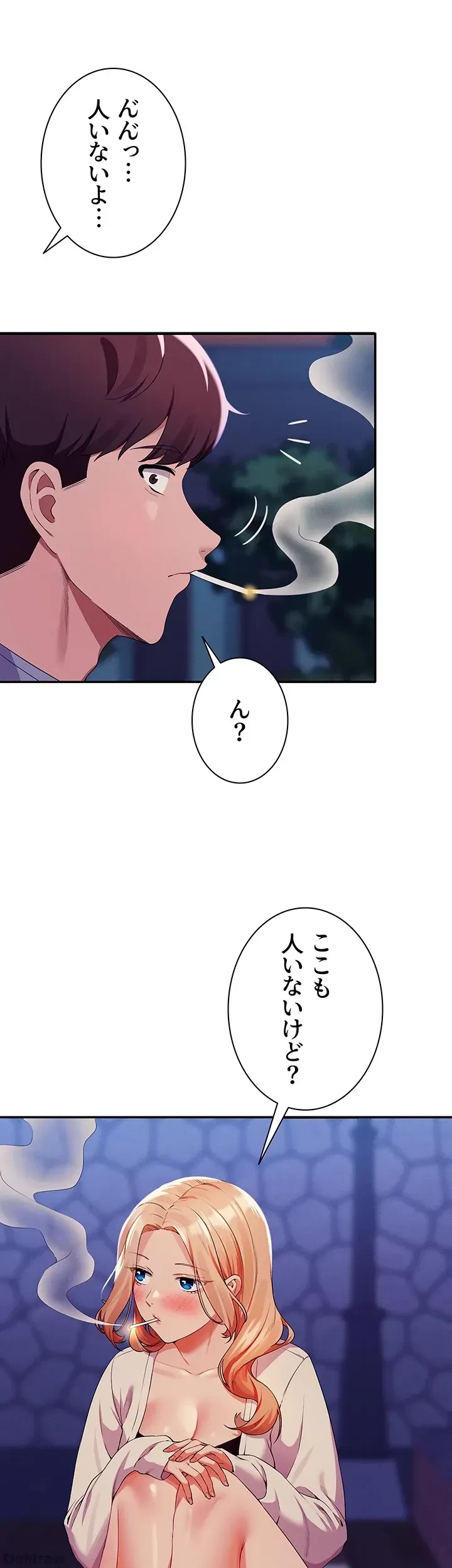 工学ヘヴン 第71話 - 1