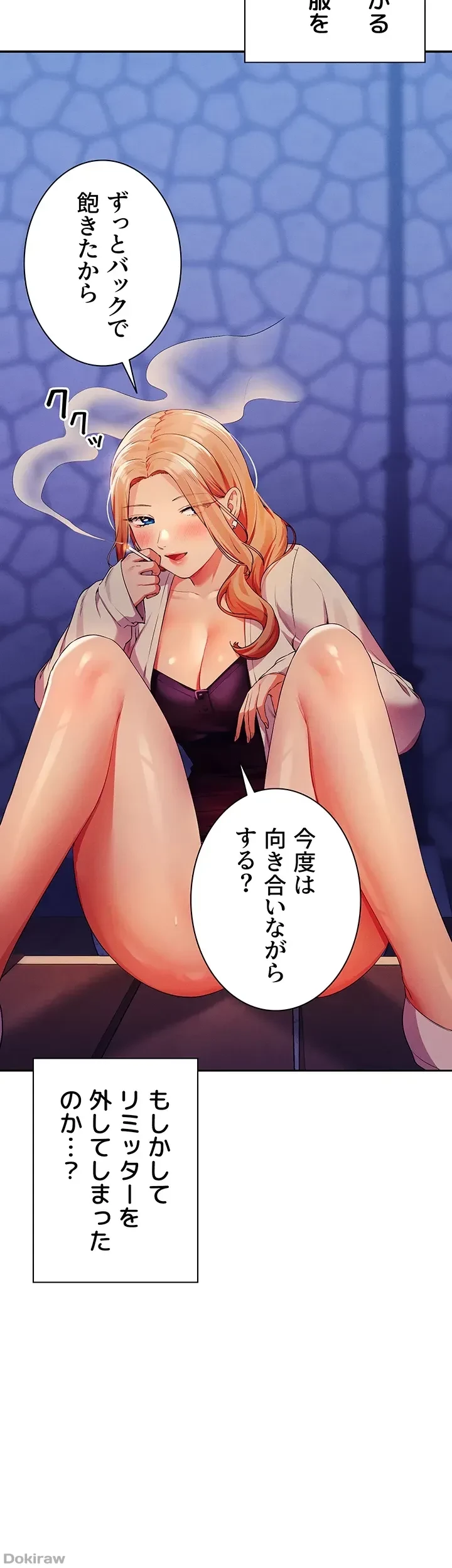 工学ヘヴン 第71話 - 3