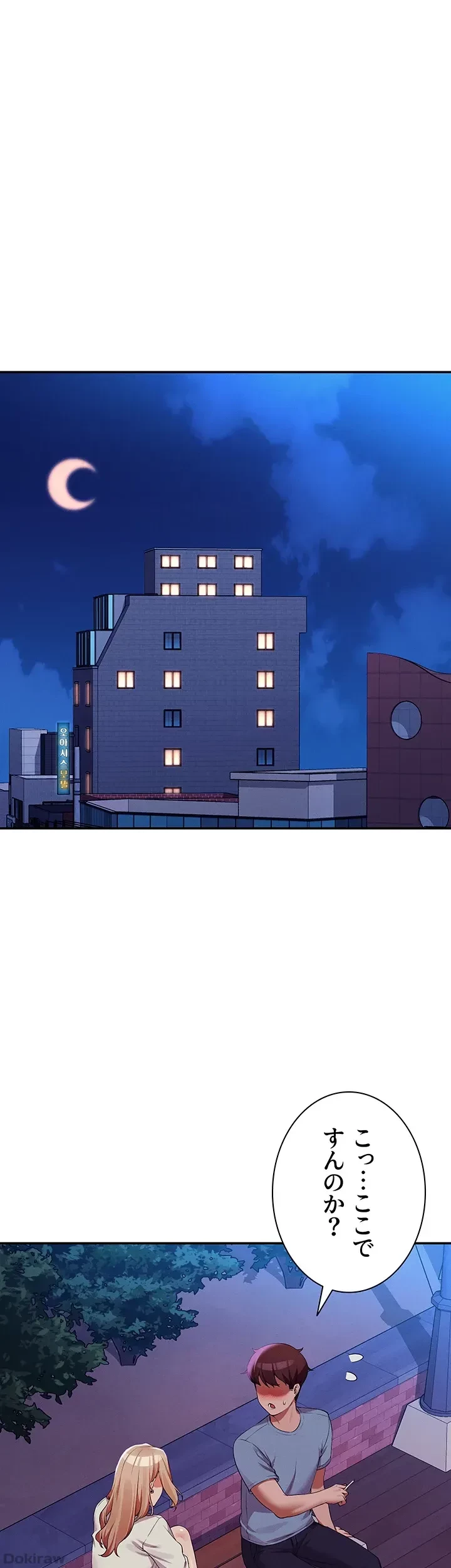 工学ヘヴン 第71話 - 5