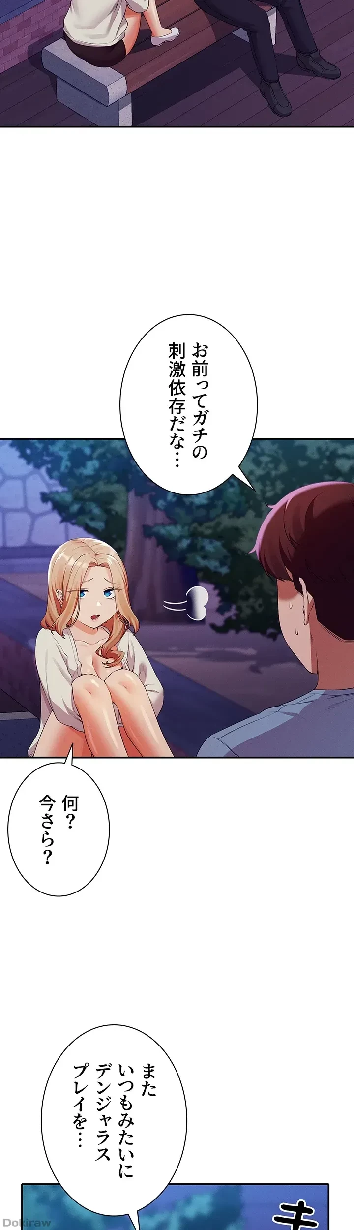 工学ヘヴン 第71話 - 6