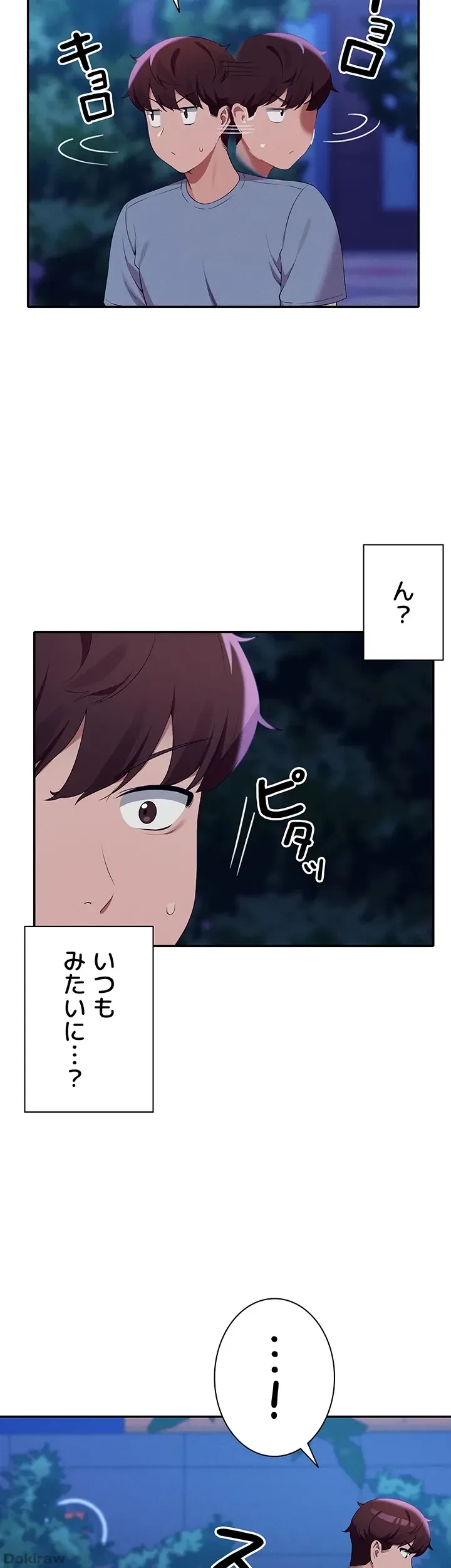 工学ヘヴン 第71話 - 7