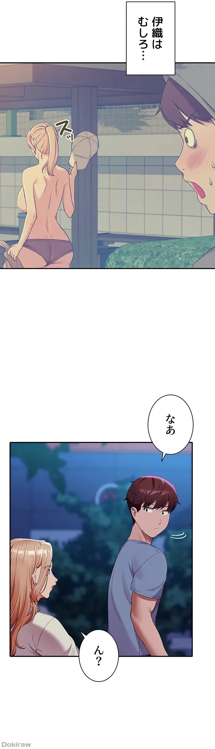 工学ヘヴン 第71話 - 9