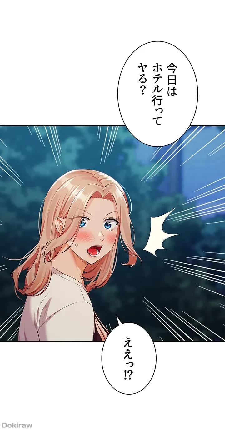 工学ヘヴン 第71話 - 10