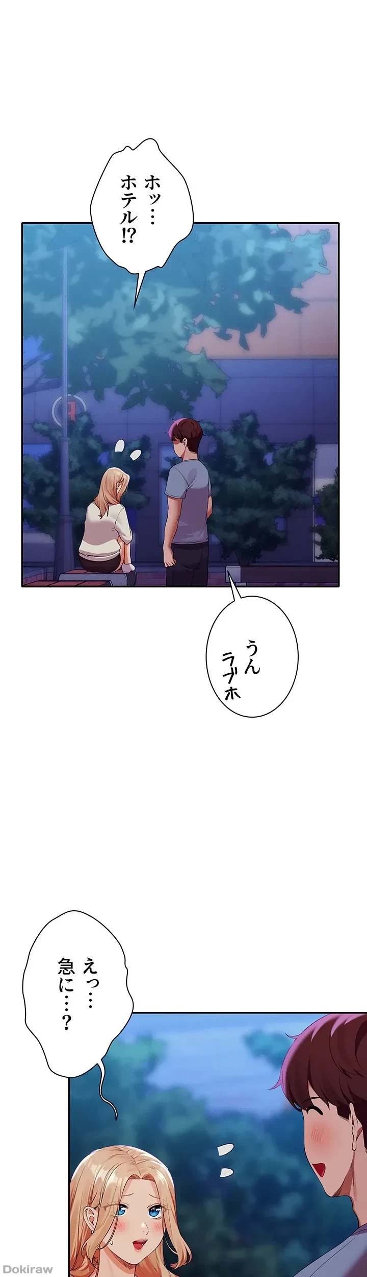 工学ヘヴン 第71話 - 11