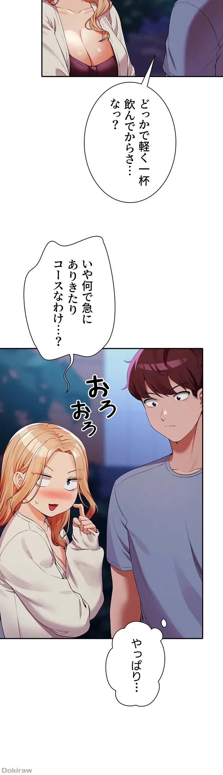 工学ヘヴン 第71話 - 12