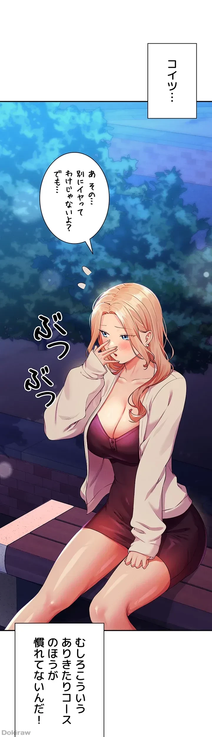 工学ヘヴン 第71話 - 13