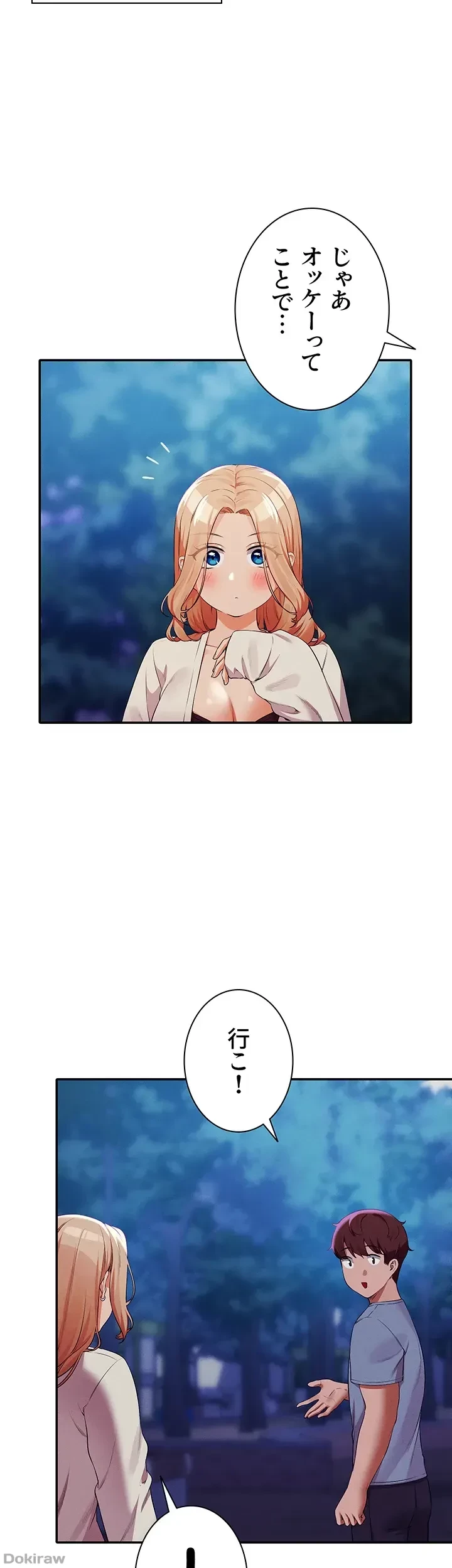 工学ヘヴン 第71話 - 14