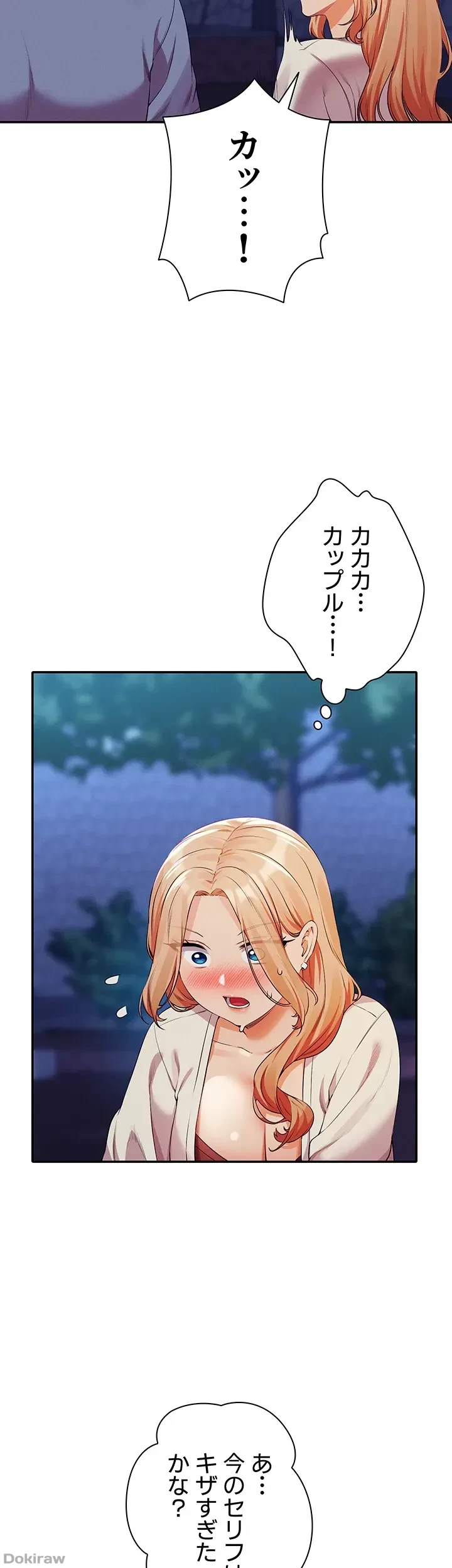 工学ヘヴン 第71話 - 17