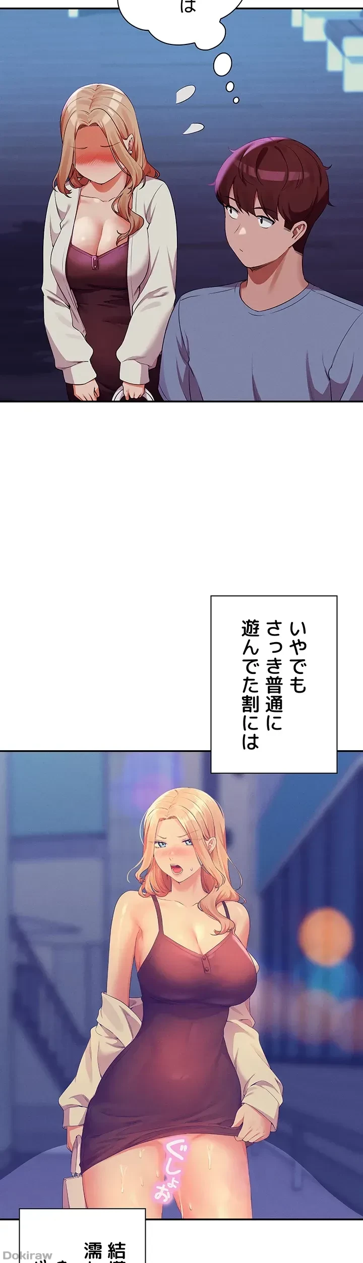 工学ヘヴン 第71話 - 18