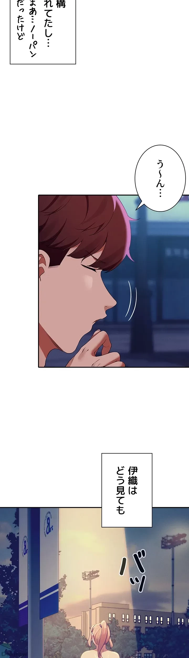 工学ヘヴン 第71話 - 19