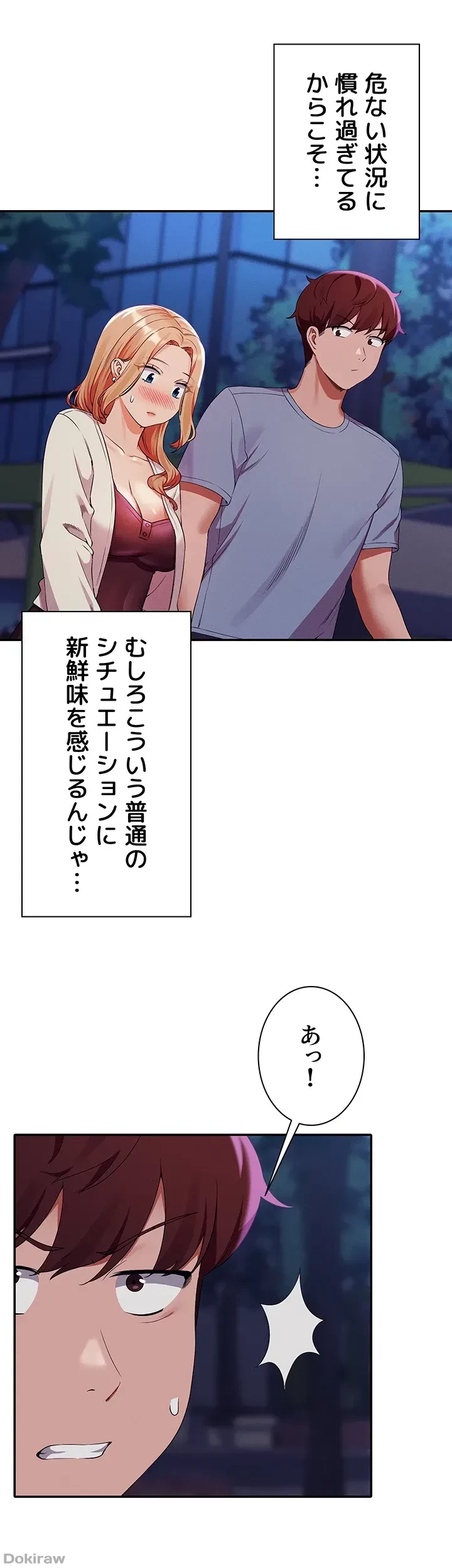 工学ヘヴン 第71話 - 21