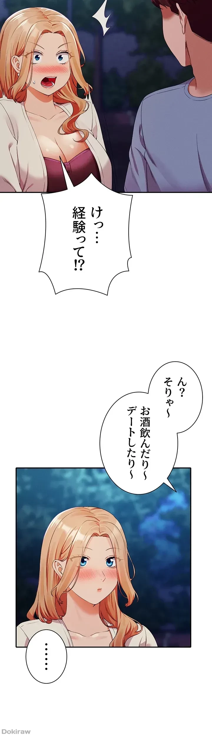 工学ヘヴン 第71話 - 23