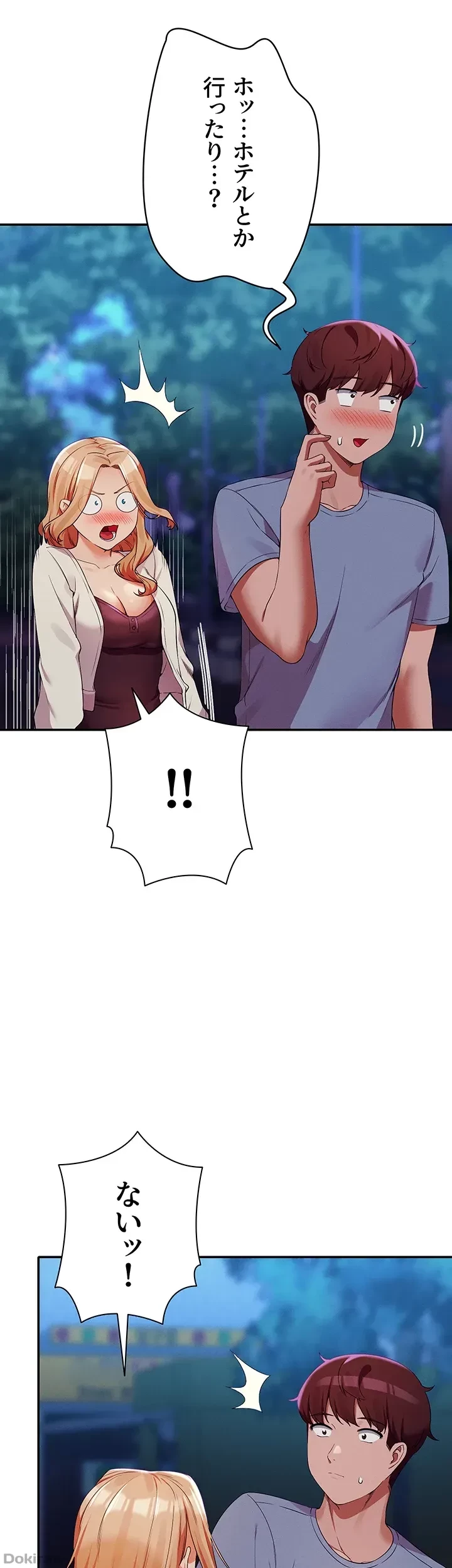 工学ヘヴン 第71話 - 24