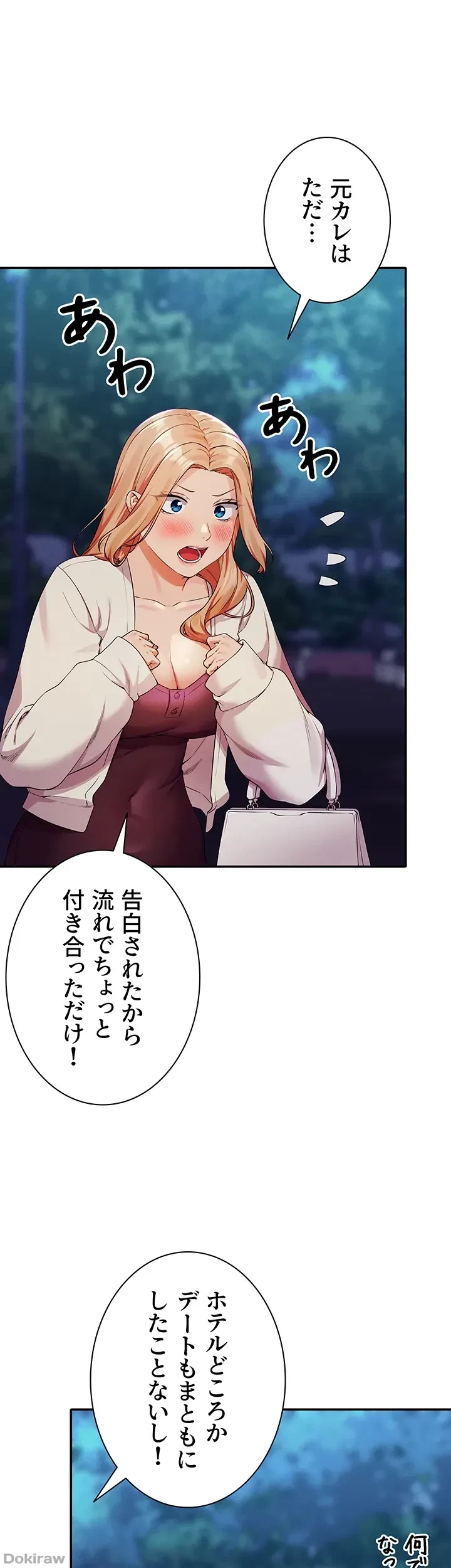 工学ヘヴン 第71話 - 26