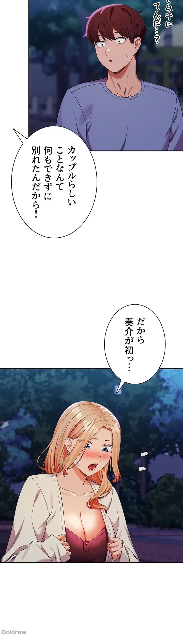 工学ヘヴン 第71話 - 27