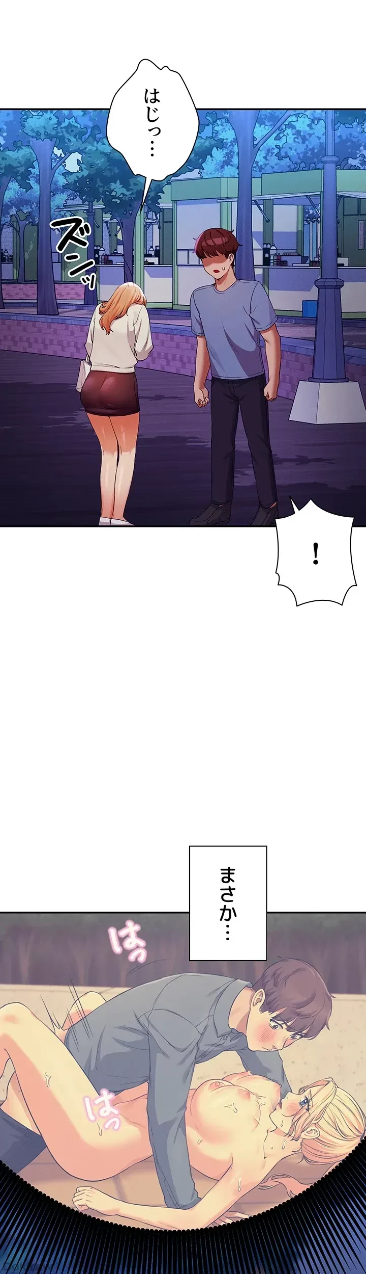 工学ヘヴン 第71話 - 28