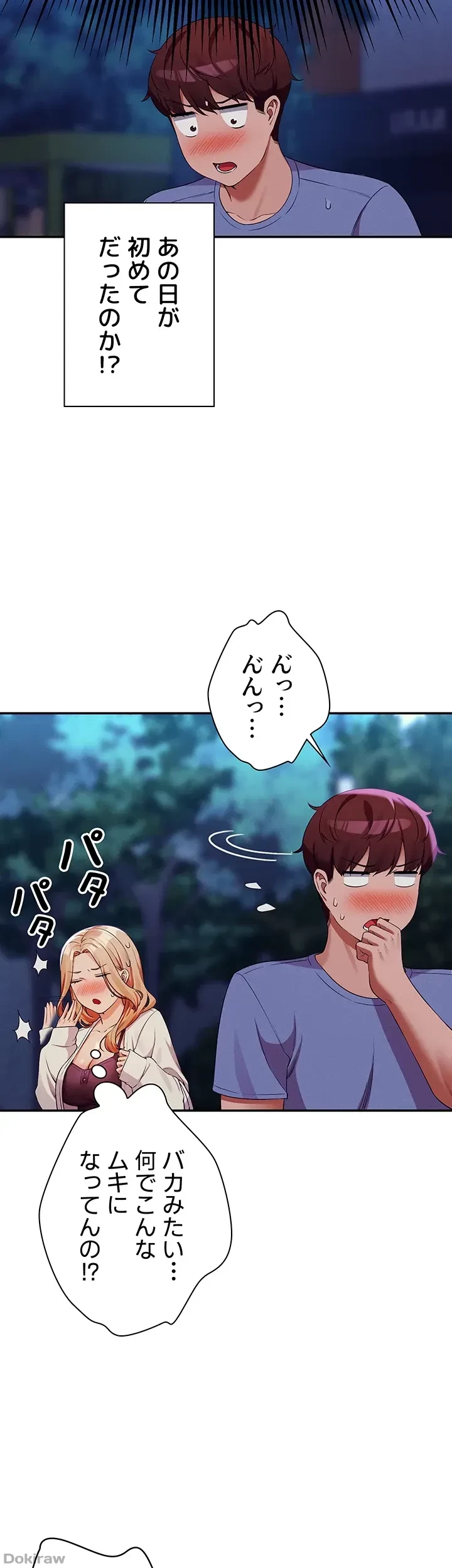 工学ヘヴン 第71話 - 29